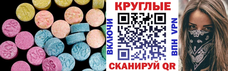 Ecstasy 280 MDMA  Горнозаводск 