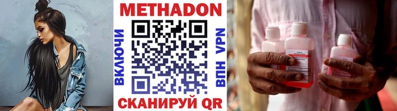 МЕТАДОН белоснежный  Горнозаводск 